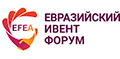Евразийский Ивент Форум 2024 - диалог профессионалов индустрии встреч (EFEA)