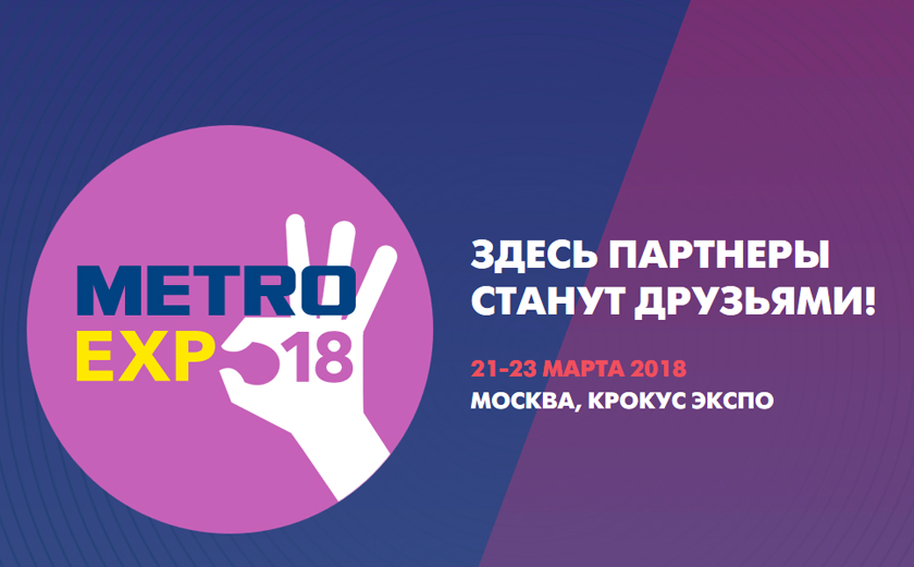 METRO EXPO 2018
