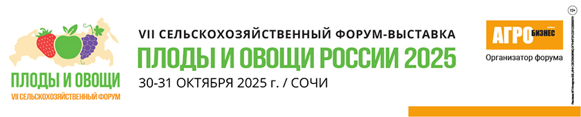 АГБЗ_Шапка Плоды и овощи 2025_08.11.jpg