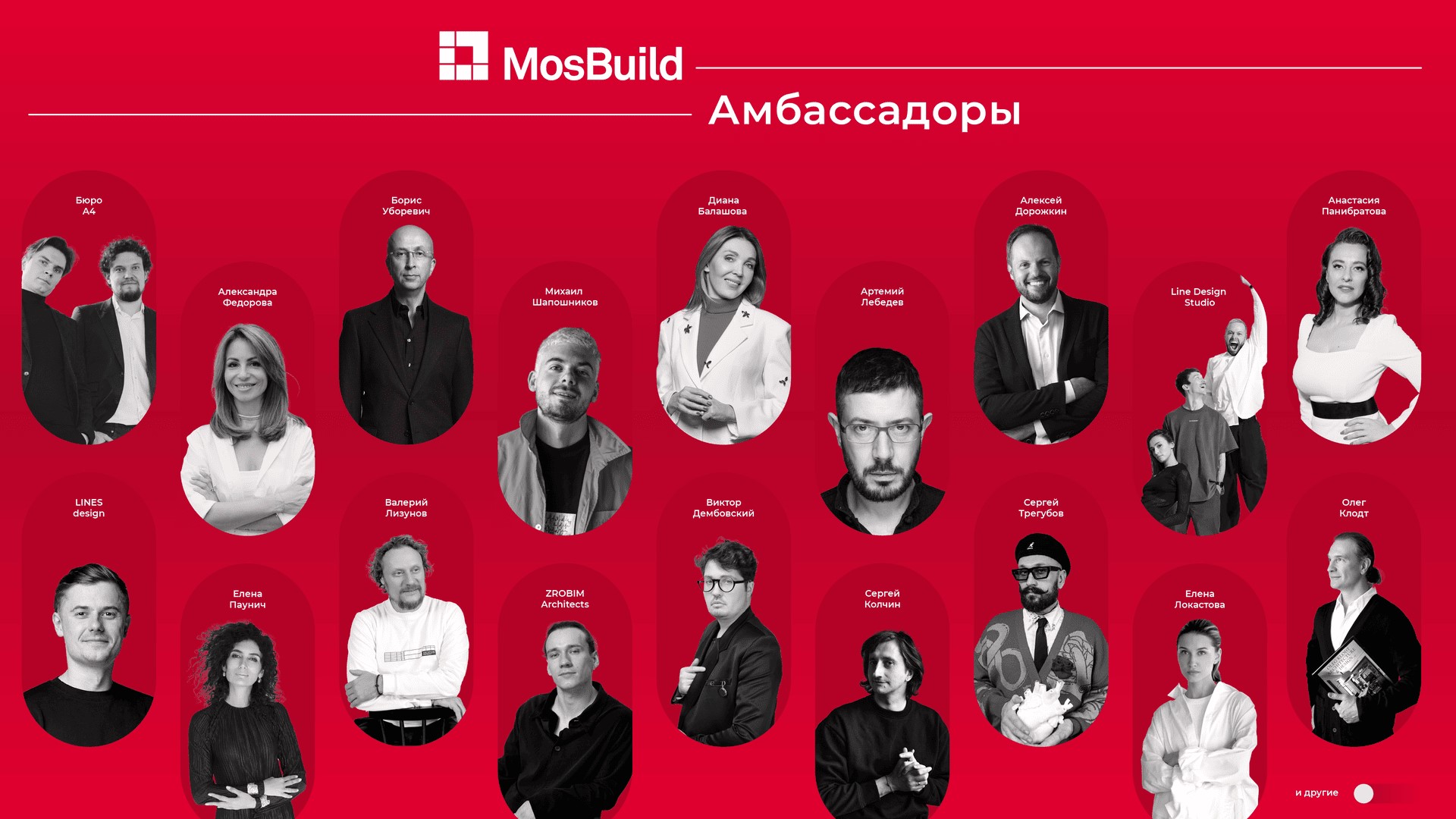 MosBuild3.jpg MosBuild3.jpg