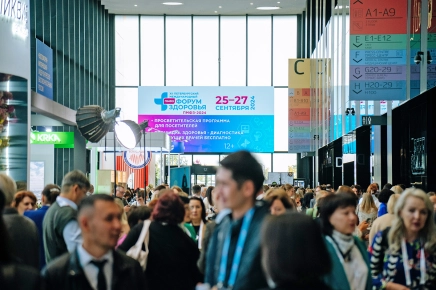 ПМФЗ 2025 - 13-й Петербургский международный форум здоровья