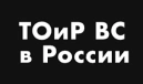 ТОиР ВС 2026 - 21-я международная конференция и выставка ТОиР авиационной техники в России и СНГ