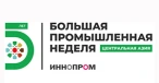 ИННОПРОМ. Центральная Азия 2026 - Международная промышленная выставка