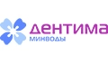 Дентима Минводы 2026 - Стоматологическая выставка СКФО
