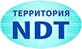 ТЕРРИТОРИЯ NDT 2026 - XIII Международный промышленный Форум
