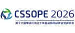 CSSOPE 2026 – 16-й Международный саммит и выставка поставок нефтяного и химического оборудования