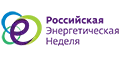 Российская энергетическая неделя РЭН-2025 - Форум по энергоэффективности и энергосбережению