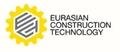Eurasian Construction Technology 2025 - международная выставка-форум спецтехники, коммерческого транспорта и оборудования