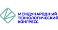 2-й Международный технологический Конгресс и выставка 2025