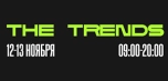 THE TRENDS 2025 - Международный форум о новейших технологиях