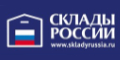 12-й форум «СКЛАДЫ РОССИИ: ИТОГИ ГОДА» 2025