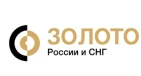 Золото России и СНГ 2027 - 6-й международный конгресс и выставка