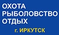 Охота. Рыболовство. Отдых 2024