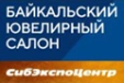 Байкальский ювелирный салон 2022
