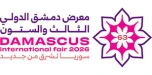 Damascus International Fair 2026 – 64-я международная дамасская ярмарка