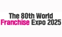 WORLD FRANCHISE EXPO 2025 - 80-я сеульская специализированная выставка франчайзинга