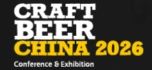 CBCE 2026 – Международная выставка и конференция индустрии крафтового пива