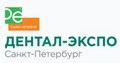 Стоматология Санкт-Петербург (Дентал-экспо) 2026 - Международная Специализированная выставка и образовательная программа для стоматологов и зубных техников (18+)