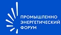 TNF 2025 – Тюменский промышленно-энергетический форум