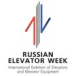 Russian Elevator Week 2027 - 13-я международная специализированная выставка лифтов и подъёмного оборудования