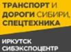 Транспорт и дороги Сибири. Спецтехника 2025 - 30-я специализированная выставка