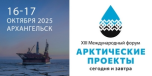 Арктические проекты.jpg