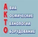 АКТО 2020 - 10-я международная специализированная выставка «Авиакосмические технологии, современные материалы и оборудование. Казань»