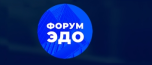 Форум Эдо межд.jpg
