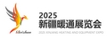 Xinjang Heating Equipment Expo 2025 - Выставка тепла в Синьцзяне