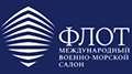 ФЛОТ 2026 – Международный военно-морской салон