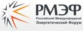 РМЭФ 2026 - 14-й Российский международный энергетический форум