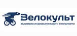 ВЕЛОКУЛЬТ 2026 - 6-я Выставка индивидуального транспорта