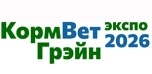 КормВетГрэйн 2026 - Международная специализированная выставка кормов, кормовых добавок, ветеринарии и оборудования