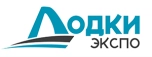 Лодки Экспо 2026 - 3-я выставка лодок и плавательных средств и оборудования