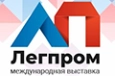 Легпром 2023 - Международная выставка легкой промышленности