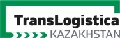 TransLogistica Kazakhstan 2026 - 29-я Казахстанская международная выставка «Транспорт и логистика»
