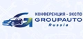 Автосервис как успешный бизнес — Конференция-экспо для собственников и руководителей СТО