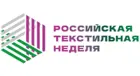 ЛЕГПРОМФОРУМ 2026 - Российская текстильная неделя