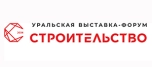 СТРОИТЕЛЬСТВО 2026 - Уральская строительная выставка-форум