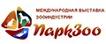 ПаркЗоо 2025 - 14-я международная выставка зооиндустрии