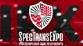 СПЕЦТРАНСЭКСПО 2023 - 6-й Международный салон спецтранспорта