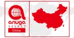 Anuga Select China 2026 - ежегодная региональная выставка продуктов питания, розничной торговли и гостеприимства