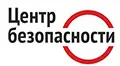 Центр безопасности 2025 - международная выставка-форум