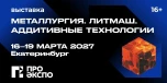 Металлургия. Литмаш