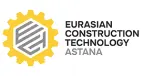 Eurasian Construction Technology Astana 2026 - международная выставка строительной отрасли, поставщиков оборудования и ключевых заказчиков