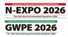 N-EXPO 2026 - 35-я Международная выставка технологий переработки отходов