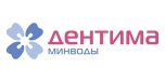 Дентима-минводы