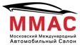 Московский автосалон (ММАС) 2020 - Московский Международный Автомобильный Салон