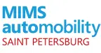 MIMS Automobility Saint Petersburg 2026 - Международная специализированная выставка запасных частей, оборудования и технического обслуживания автомобилей