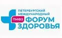 ПМФЗ 2025 - 13-й Петербургский международный форум здоровья
